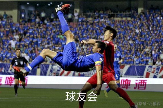 关于球友会